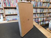 「転位歯車　昭和２４年版」