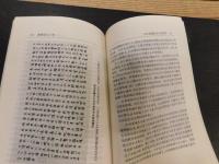 「敦煌学五十年」