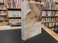 「李文襄公奏疏與文移」　台湾歴史文献叢刊