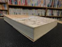 「李文襄公奏疏與文移」　台湾歴史文献叢刊
