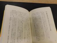 「40歳から伸びる人、40歳で止まる人」