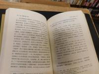 阮元≪儒林传稿≫研究
