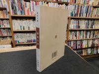 「爾雅音訓」