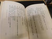「爾雅音訓」