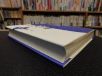 「新装版　江戸・町づくし稿　中巻」