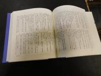 「新装版　江戸・町づくし稿　中巻」