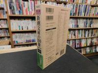 「新潮文庫の100冊 　 CD-ROM版」