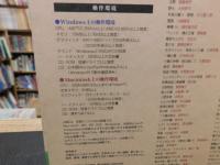 「新潮文庫の100冊 　 CD-ROM版」