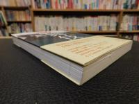 「幸四郎と観る歌舞伎」