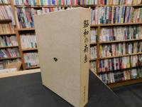 「昭和の南座」