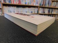 「陳寅恪　晩年詩文釋證」