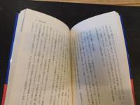 「私の戦争」