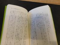 「信長研究の最前線」　ここまでわかった革新者の実像