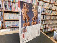 「週刊　司馬遼太郎　街道をゆく　No.55　欧米編 5　オランダ紀行 2」