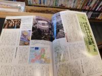 「週刊　司馬遼太郎　街道をゆく　No.55　欧米編 5　オランダ紀行 2」