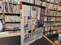 「週刊　司馬遼太郎　街道をゆく　No.54　欧米編 4　オランダ紀行 1」