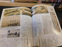 「週刊　司馬遼太郎　街道をゆく　No.54　欧米編 4　オランダ紀行 1」