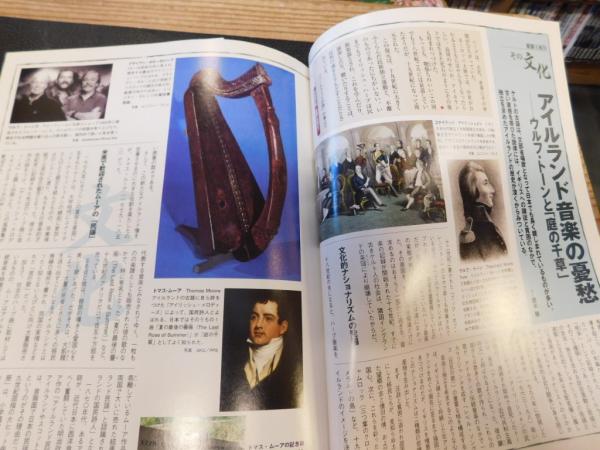 週刊 司馬遼太郎 街道をゆく No.51 欧米編 1 愛蘭土紀行 1