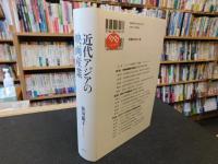 「近代アジアの映画産業」