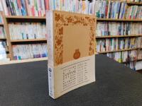 「ヴァジニア覚え書」