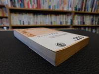 「ヴァジニア覚え書」