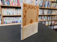 「近時政論考」
