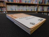 「近時政論考」