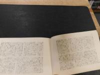 小冊子　「藤田洋個人劇評誌　芝居独語　第２号、３号、４号　３冊セット」