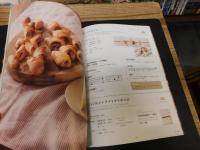 「ポリ袋でかんたん！　天然酵母の食事パン&おつまみパン」