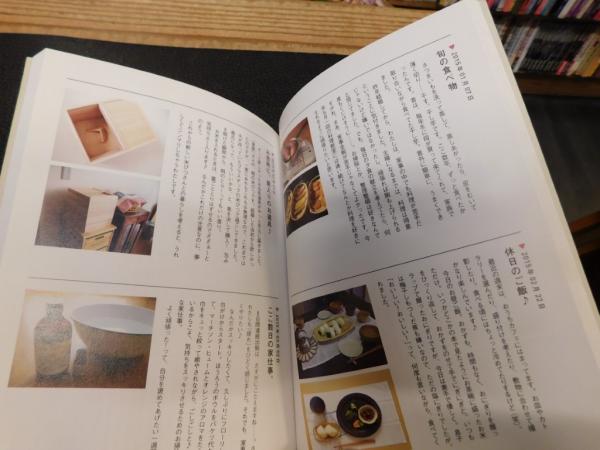 みんなの家しごと日記」(SE編集部 編) / 古本、中古本、古書籍の通販は 