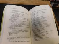 「徐乃昌日记　１巻－４巻　４冊セット」　中国近现代稀见史料丛刊（第７辑）