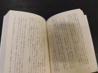 「王の二つの身体　上・下　２冊揃」