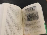 「西欧文明の原像」