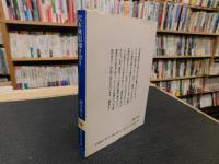 「沢木興道聞き書き」　ある禅者の生涯