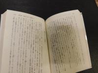 「沢木興道聞き書き」　ある禅者の生涯