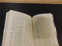 「西行物語」　全訳注