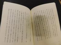 「あるヤクザの生涯」　安藤昇伝