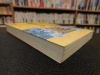 「概説イスラーム史」
