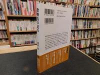 「歌舞伎の見方」