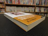 「歌舞伎の見方」