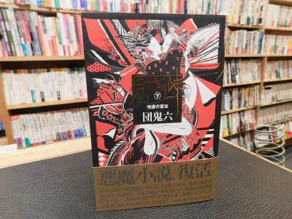 スーパーセール 目玉商品 故宮名画選萃」(国立故宮博物院編) / 古書猛牛堂 / 古本、中古本 画集