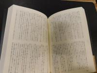 「鬼ゆり峠　下　悦虐の宴篇」