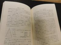 「独協大学　ドイツ学研究　第１８号」