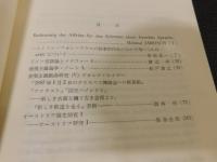 「独協大学　ドイツ学研究　第１６号」