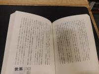 「雑誌100年の歩み」　1874-1990 時代とともに誕生し盛衰する流れを読む