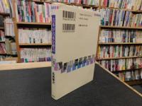 「古本が古本を呼ぶ」　編集者の書棚