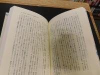 「古本が古本を呼ぶ」　編集者の書棚