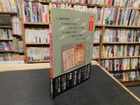 「目で見る　出版ジャーナリズム小史」