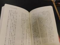 「三島由紀夫と自衛隊」　 秘められた友情と信頼