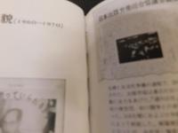 「目で見る　出版ジャーナリズム小史」